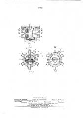 Распределительное устройство (патент 517736)