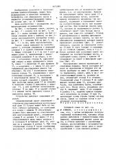 Затяжной замок (патент 1671599)