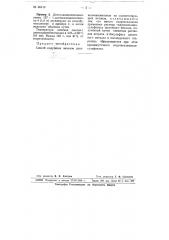 Способ получения оксимов диалкиламинокетонов (патент 66410)