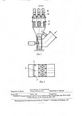 Инерционный сепаратор (патент 1639782)