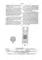 Способ получения катализатора для синтеза и разложения аммиака (патент 1825654)