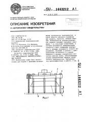 Нейтрализатор электростатических зарядов (патент 1443212)