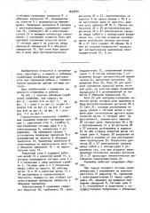 Забойный скребковый конвейер (патент 1699870)