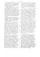 Способ получения комплексного удобрения (патент 1112024)