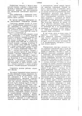 Стимулятор дыхания (патент 1189449)