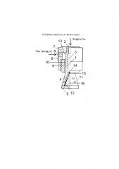 Пневматическая форсунка (патент 2646187)