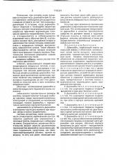 Дирижабль (патент 1792391)