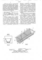 Установка для жидкостной обработки корнеклубнеплодов (патент 1212342)