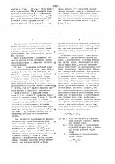 Рабочий орган для нарезки щелей в почве (патент 1396975)