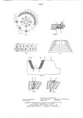 Резцовая головка-протяжка (патент 618220)