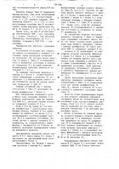 Формирователь тестов (патент 1291986)