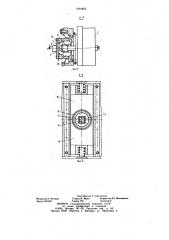 Устройство для разъемного соединения деталей (патент 1044852)