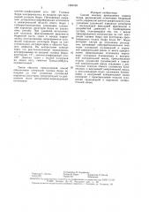 Способ лечения врожденного вывиха бедра (патент 1560148)
