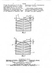 Способ регулирования силы тока серии электролизеров (патент 1027289)