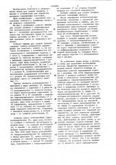 Суппорт (патент 1324802)