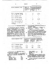 Способ проведения физических ихимических процессов (патент 822874)