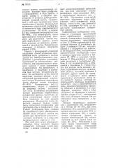 Способ обработки отработанных щелоков целлюлозного производства (патент 75131)