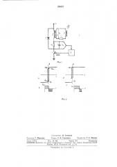Импульсный стабилизатор постоянного напряжения (патент 296087)
