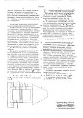 Магнитострикционный преобразователь (патент 571309)