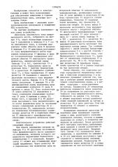 Осветительное устройство (патент 1376279)