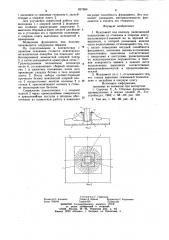 Фундамент под колонну (патент 857360)
