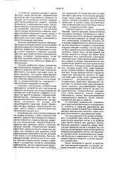 Устройство для операций на сосудах для удаления закупорки сосуда (патент 1836115)
