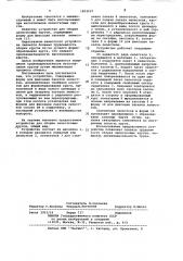 Устройство для сборки лепестковых кругов (патент 1093527)