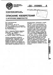 Закладная подвеска трубопровода (патент 1038681)