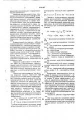 Расцепитель максимального тока автоматического выключателя (патент 1782327)