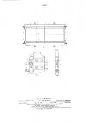 Ремизная рамка ткацкого станка (патент 612977)