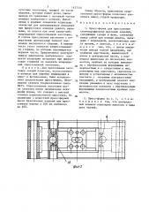 Пресс-форма для прессования сложнопрофильных фасонных изделий (патент 1437146)