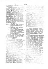 Устройство для определения положения конца проката (патент 1097895)