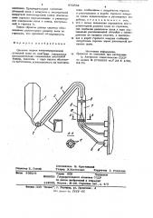 Система подачи концентрированной угольной пыли на сжигание (патент 870862)