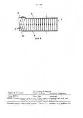 Устройство для защиты от перенапряжений высоковольтной электрической сети (патент 1511769)