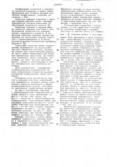 Режущая пластина (патент 1065093)
