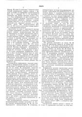 Устройство для записи, воспроизведения и обработки информации (патент 503278)