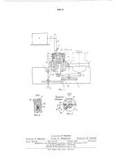 Устройство для доводки фаски на пластинках к режущему инструменту (патент 498150)