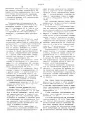 Гидропривод одноковшовного экскаватора (патент 541946)