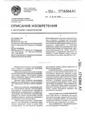 Стенд для исследования клиноременных вариаторов (патент 1716364)