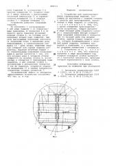 Устройство для транспортированиястроительных изделий (патент 808322)