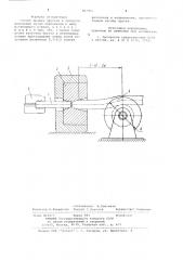 Способ правки прутков (патент 867455)