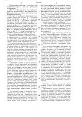 Разборный контейнер (патент 1341107)