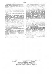 Устройство для образования снежных валков (патент 1192647)