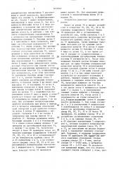 Устройство для измерения отклонений от соосности осей отверстий (патент 1657941)