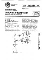 Высечные ножницы (патент 1530343)