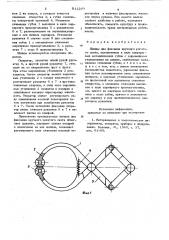 Щипцы для фиксации крупного рогатогоскота (патент 812277)