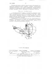 Электромеханический привод к установочным автоматам (патент 145268)