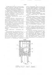 Переключатель (патент 1076971)