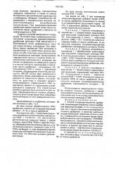 Способ кондиционирования удобрения (патент 1781192)