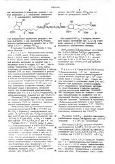 Способ получения производных трифенилфосфина (патент 523642)